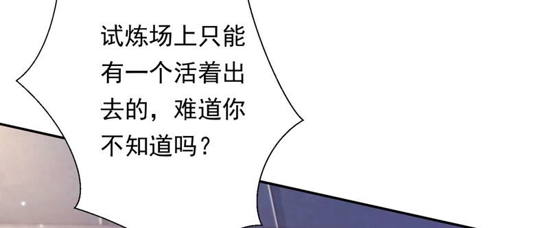 知君深情不易韩漫全集-第150话 珍惜良辰美景无删减无遮挡章节图片 