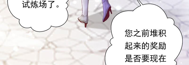 知君深情不易韩漫全集-第150话 珍惜良辰美景无删减无遮挡章节图片 