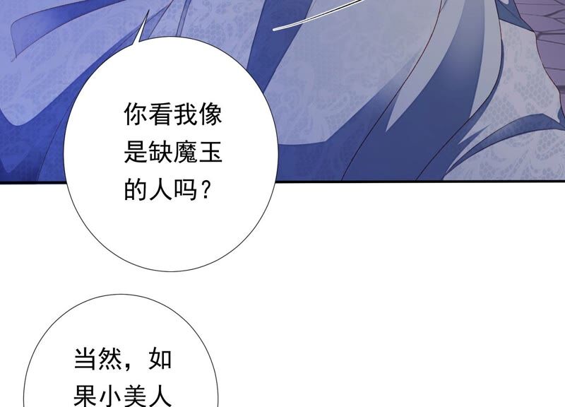 知君深情不易韩漫全集-第150话 珍惜良辰美景无删减无遮挡章节图片 