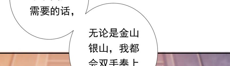 知君深情不易韩漫全集-第150话 珍惜良辰美景无删减无遮挡章节图片 