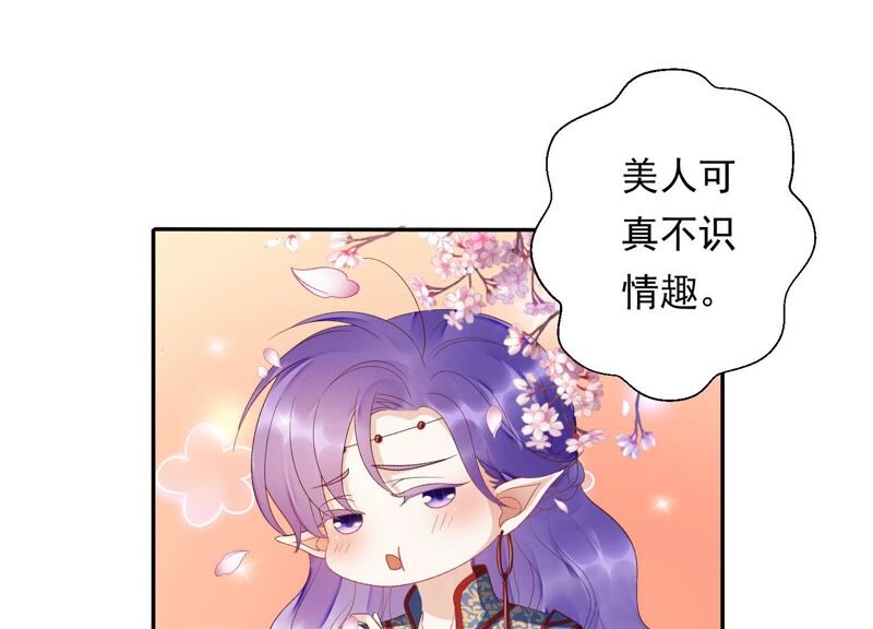 知君深情不易韩漫全集-第150话 珍惜良辰美景无删减无遮挡章节图片 