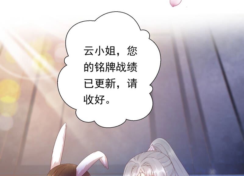 知君深情不易韩漫全集-第150话 珍惜良辰美景无删减无遮挡章节图片 
