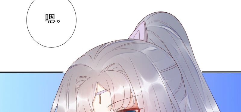 知君深情不易韩漫全集-第150话 珍惜良辰美景无删减无遮挡章节图片 