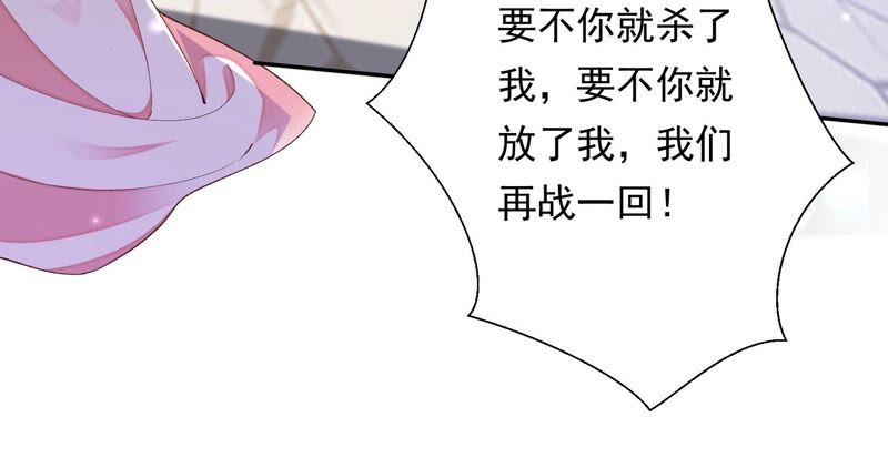 知君深情不易韩漫全集-第150话 珍惜良辰美景无删减无遮挡章节图片 