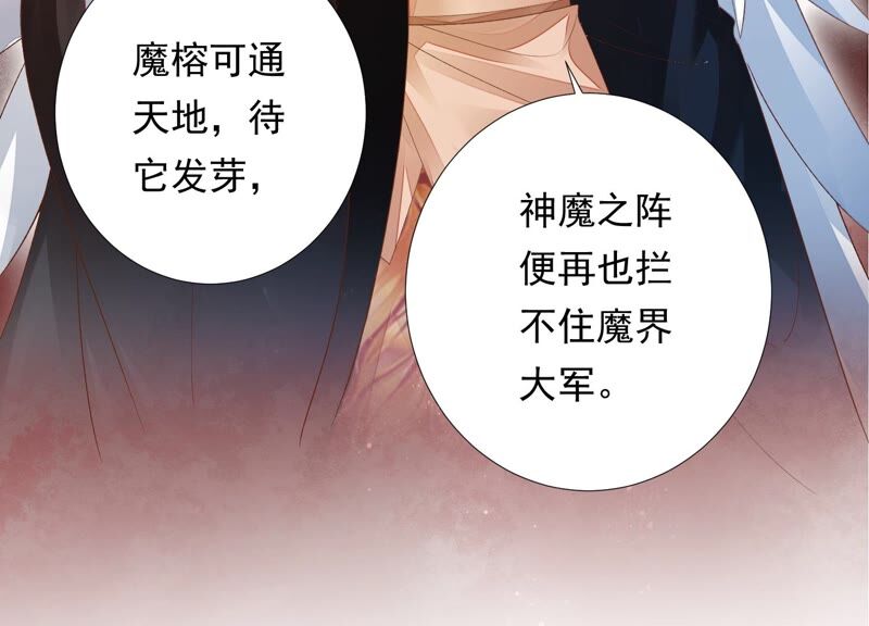 知君深情不易韩漫全集-第151话 发财了无删减无遮挡章节图片 