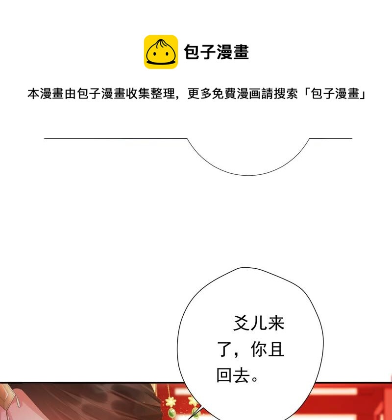 知君深情不易韩漫全集-第151话 发财了无删减无遮挡章节图片 
