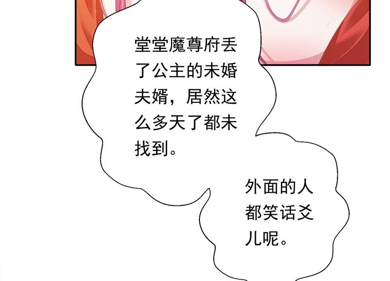 知君深情不易韩漫全集-第151话 发财了无删减无遮挡章节图片 