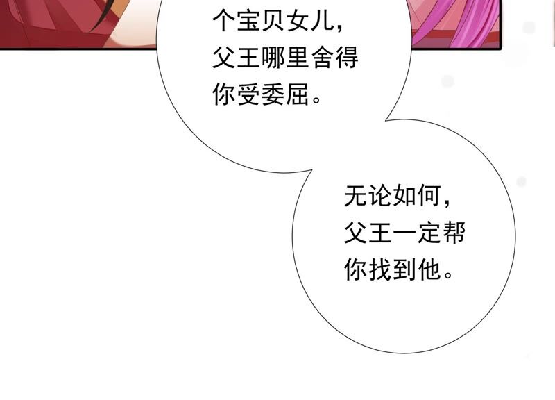 知君深情不易韩漫全集-第151话 发财了无删减无遮挡章节图片 