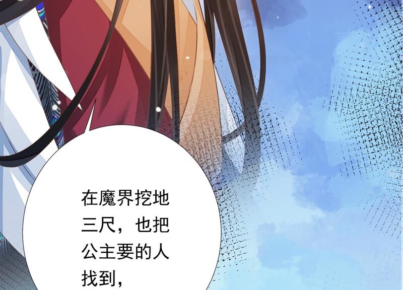 知君深情不易韩漫全集-第151话 发财了无删减无遮挡章节图片 