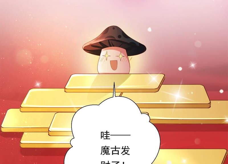知君深情不易韩漫全集-第151话 发财了无删减无遮挡章节图片 