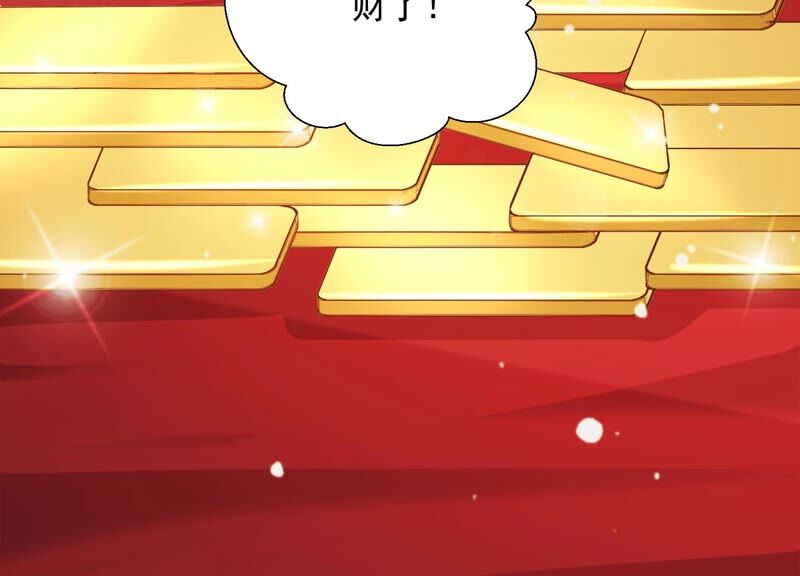 知君深情不易韩漫全集-第151话 发财了无删减无遮挡章节图片 