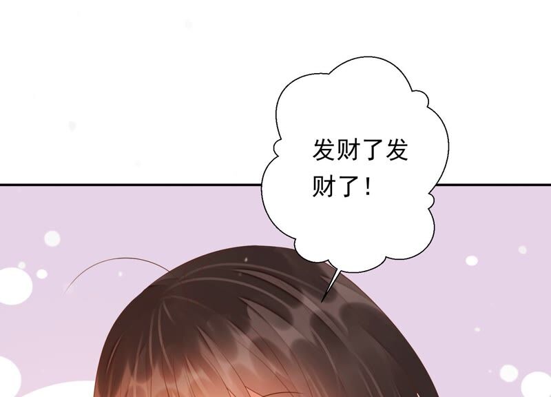 知君深情不易韩漫全集-第151话 发财了无删减无遮挡章节图片 