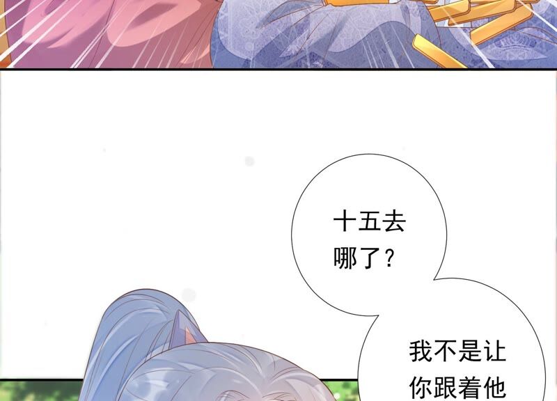 知君深情不易韩漫全集-第151话 发财了无删减无遮挡章节图片 