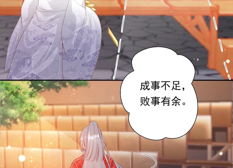 知君深情不易韩漫全集-第151话 发财了无删减无遮挡章节图片 