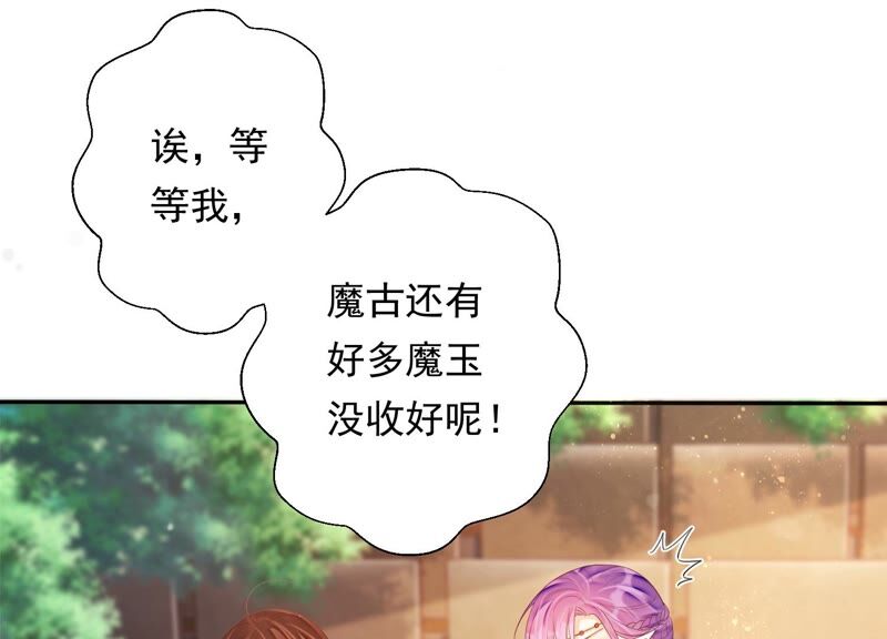 知君深情不易韩漫全集-第151话 发财了无删减无遮挡章节图片 