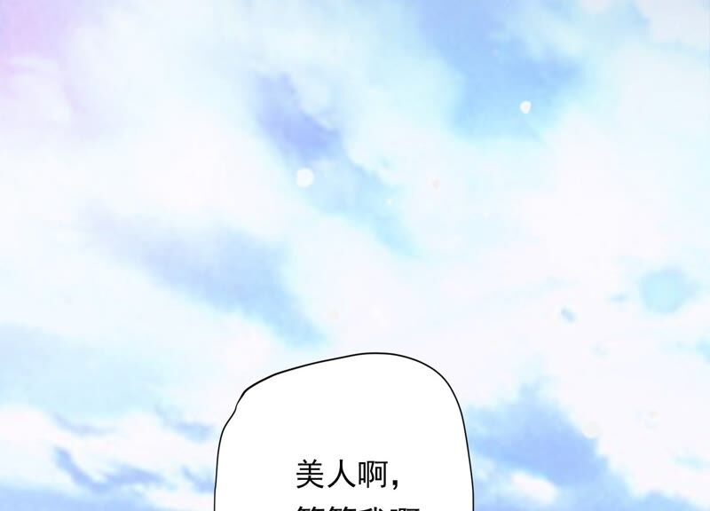 知君深情不易韩漫全集-第151话 发财了无删减无遮挡章节图片 