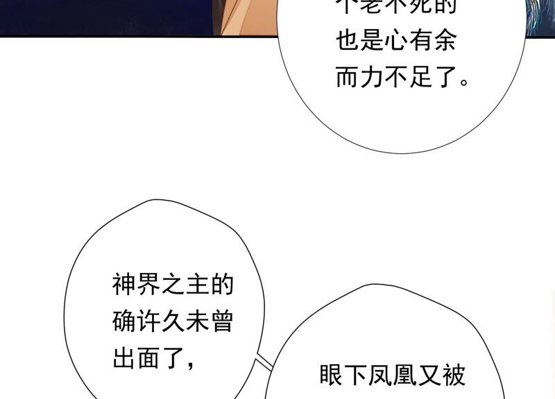 知君深情不易韩漫全集-第151话 发财了无删减无遮挡章节图片 