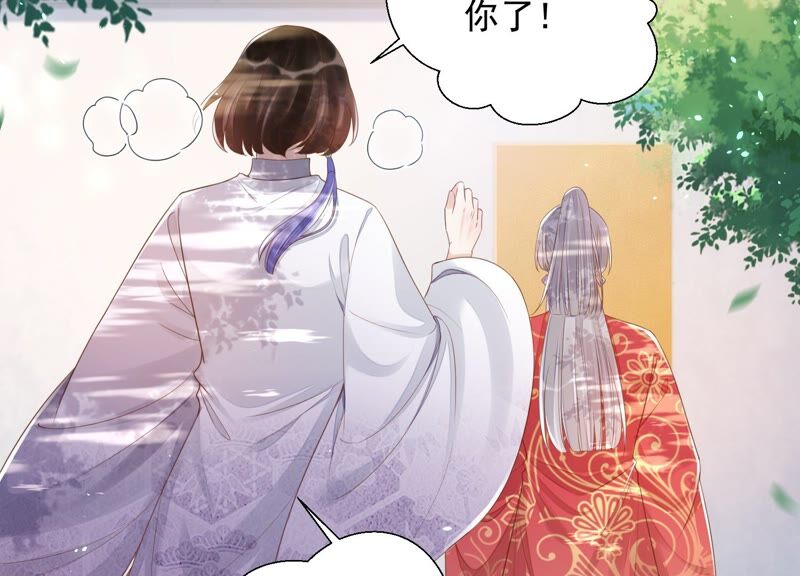知君深情不易韩漫全集-第152话 记忆开始的地方无删减无遮挡章节图片 