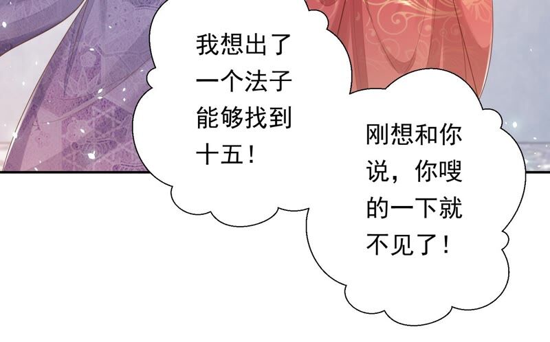 知君深情不易韩漫全集-第152话 记忆开始的地方无删减无遮挡章节图片 