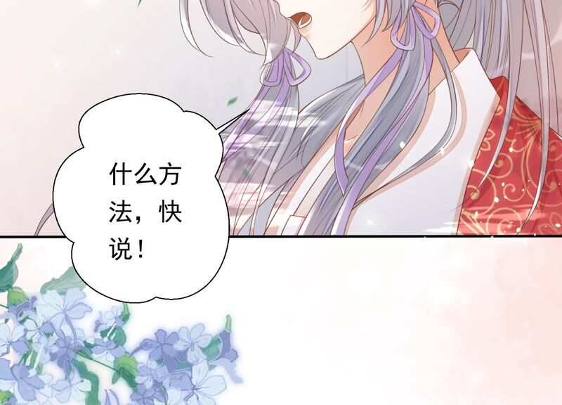 知君深情不易韩漫全集-第152话 记忆开始的地方无删减无遮挡章节图片 