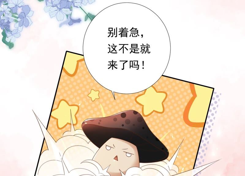 知君深情不易韩漫全集-第152话 记忆开始的地方无删减无遮挡章节图片 