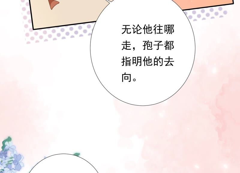 知君深情不易韩漫全集-第152话 记忆开始的地方无删减无遮挡章节图片 