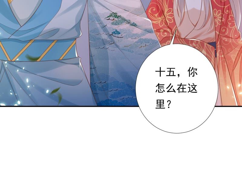 知君深情不易韩漫全集-第152话 记忆开始的地方无删减无遮挡章节图片 