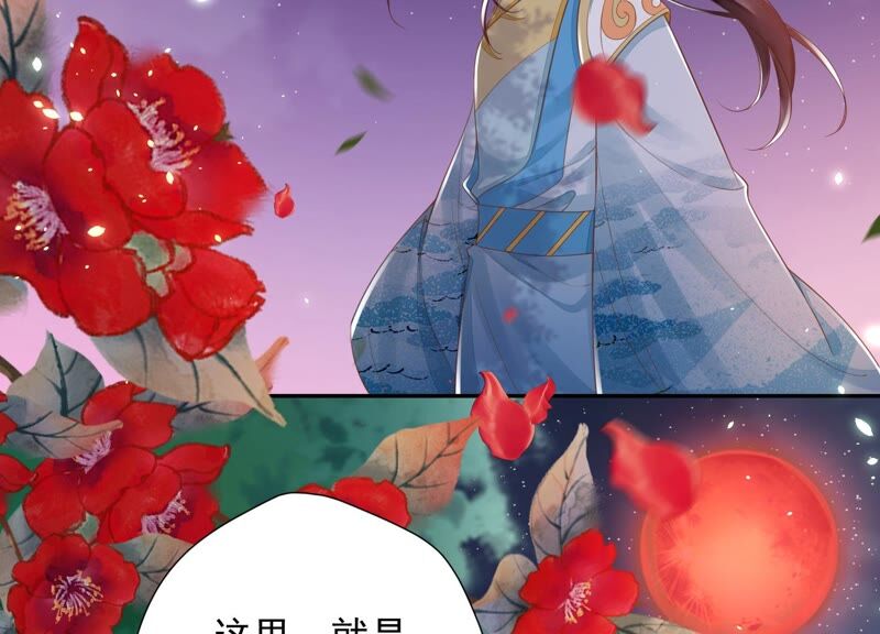 知君深情不易韩漫全集-第152话 记忆开始的地方无删减无遮挡章节图片 