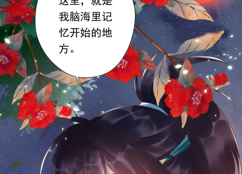 知君深情不易韩漫全集-第152话 记忆开始的地方无删减无遮挡章节图片 