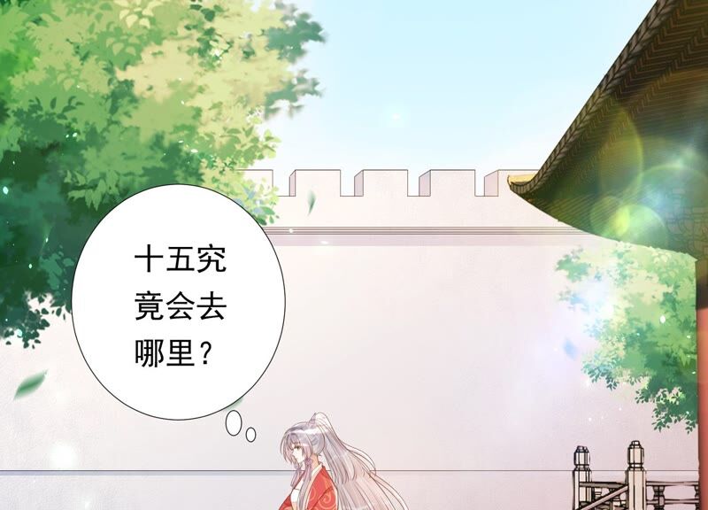 知君深情不易韩漫全集-第152话 记忆开始的地方无删减无遮挡章节图片 