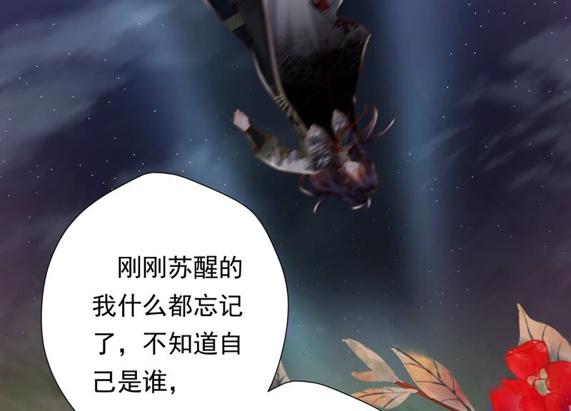 知君深情不易韩漫全集-第152话 记忆开始的地方无删减无遮挡章节图片 