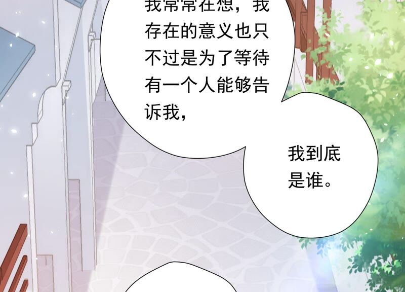 知君深情不易韩漫全集-第152话 记忆开始的地方无删减无遮挡章节图片 