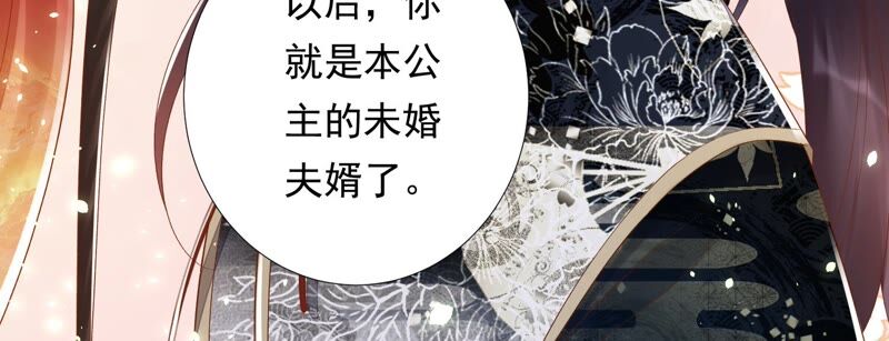 知君深情不易韩漫全集-第152话 记忆开始的地方无删减无遮挡章节图片 