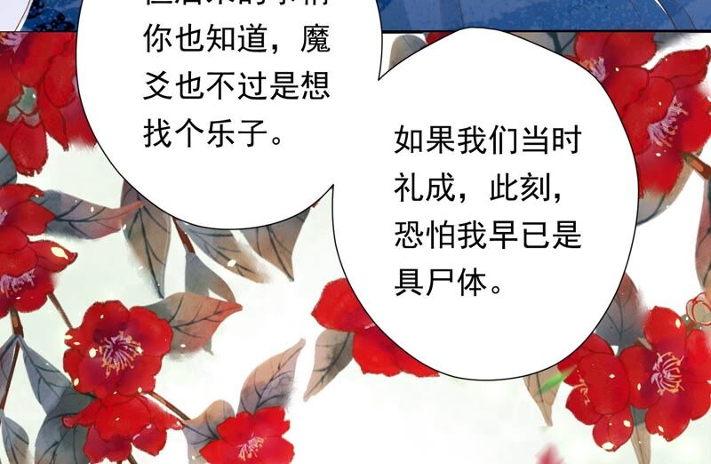 知君深情不易韩漫全集-第152话 记忆开始的地方无删减无遮挡章节图片 