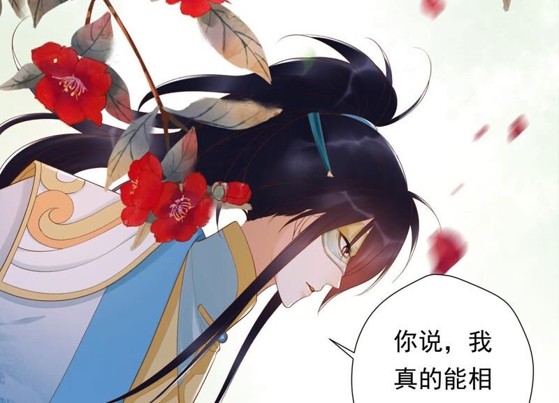 知君深情不易韩漫全集-第152话 记忆开始的地方无删减无遮挡章节图片 