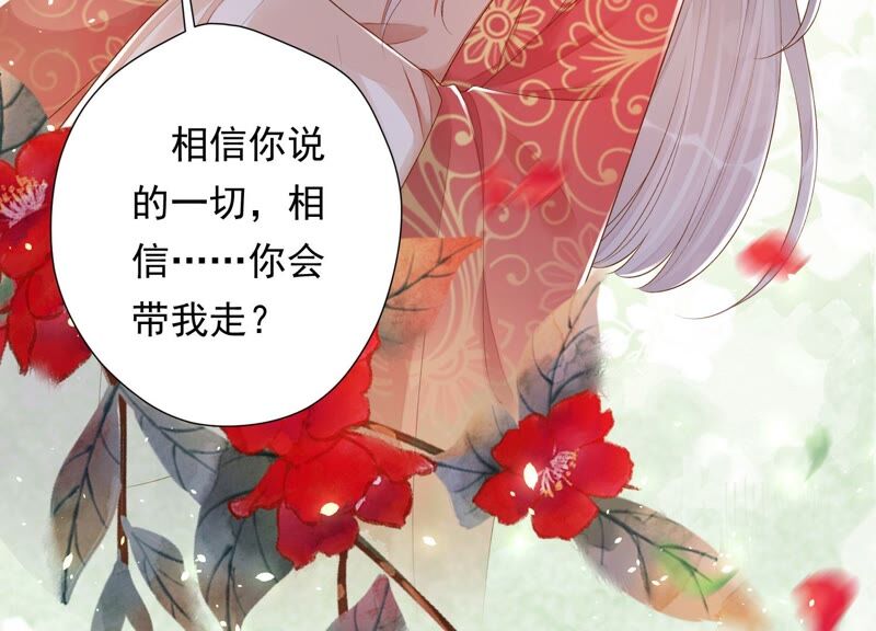 知君深情不易韩漫全集-第152话 记忆开始的地方无删减无遮挡章节图片 