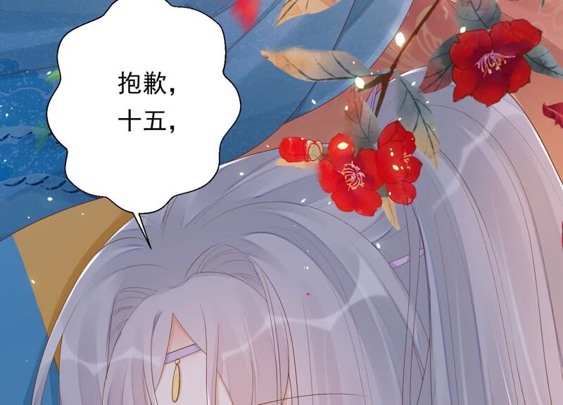 知君深情不易韩漫全集-第152话 记忆开始的地方无删减无遮挡章节图片 