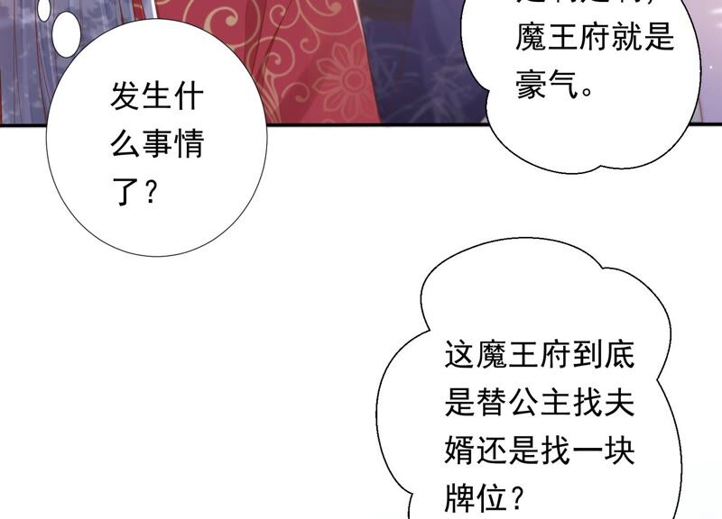 知君深情不易韩漫全集-第152话 记忆开始的地方无删减无遮挡章节图片 
