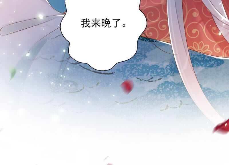 知君深情不易韩漫全集-第152话 记忆开始的地方无删减无遮挡章节图片 