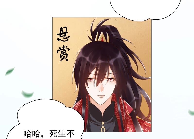知君深情不易韩漫全集-第152话 记忆开始的地方无删减无遮挡章节图片 