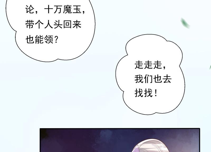 知君深情不易韩漫全集-第152话 记忆开始的地方无删减无遮挡章节图片 