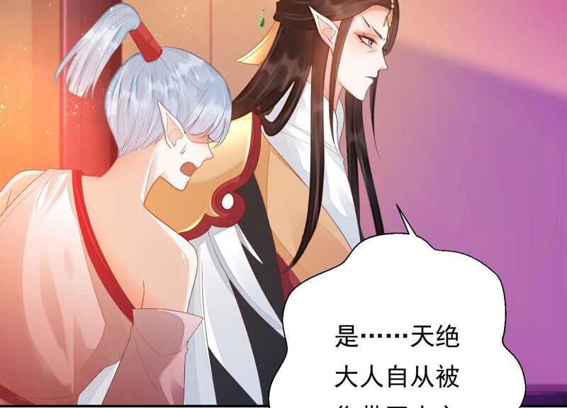 知君深情不易韩漫全集-第153话 杀了他！无删减无遮挡章节图片 