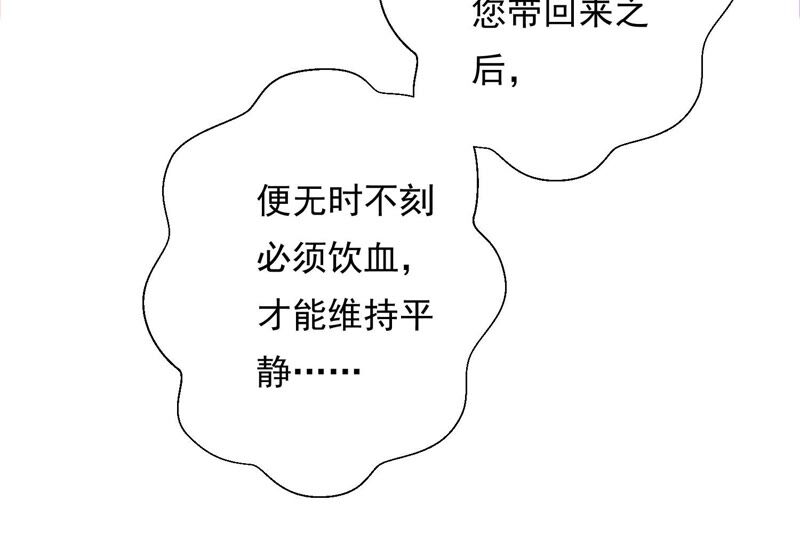 知君深情不易韩漫全集-第153话 杀了他！无删减无遮挡章节图片 