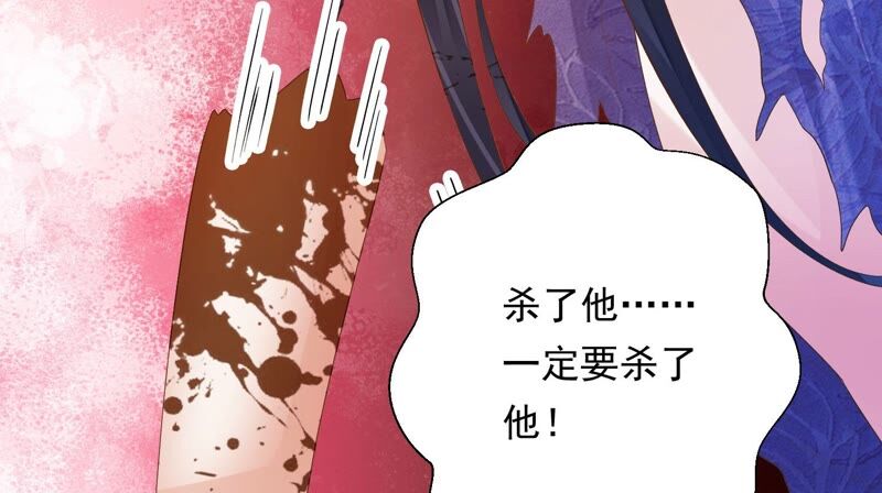 知君深情不易韩漫全集-第153话 杀了他！无删减无遮挡章节图片 