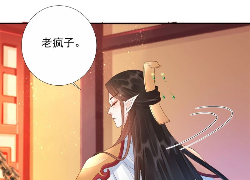 知君深情不易韩漫全集-第153话 杀了他！无删减无遮挡章节图片 