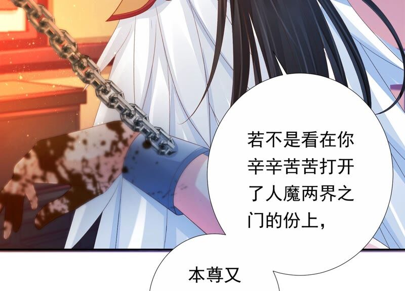 知君深情不易韩漫全集-第153话 杀了他！无删减无遮挡章节图片 