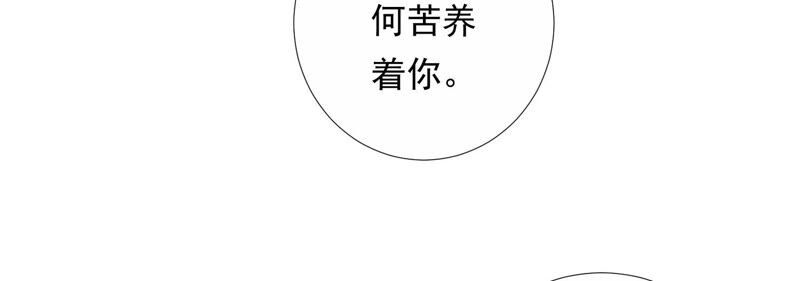 知君深情不易韩漫全集-第153话 杀了他！无删减无遮挡章节图片 