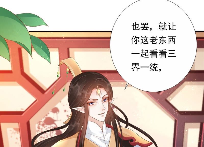 知君深情不易韩漫全集-第153话 杀了他！无删减无遮挡章节图片 