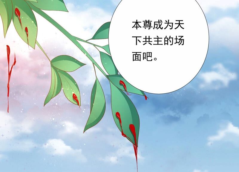 知君深情不易韩漫全集-第153话 杀了他！无删减无遮挡章节图片 