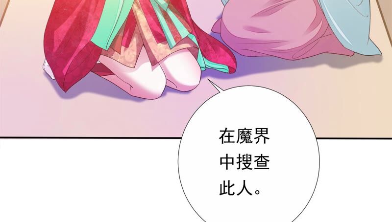 知君深情不易韩漫全集-第153话 杀了他！无删减无遮挡章节图片 